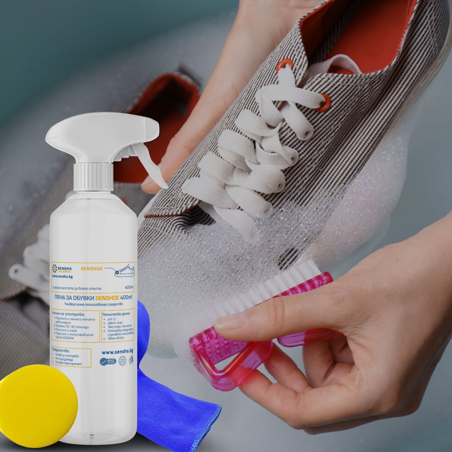 Пяня за обувки SENSHOE