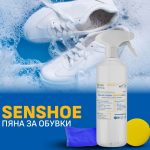 Пяна за почистване на обувки SENSHOE 400ml + гъба и кърпа