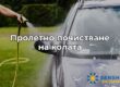 Пролетно почистване на колата заглавна