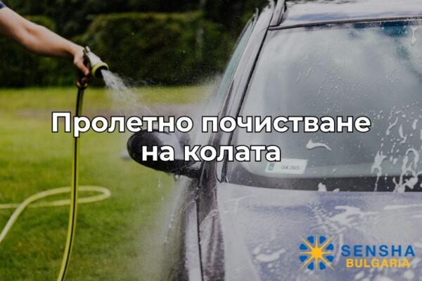 Пролетно почистване на колата заглавна